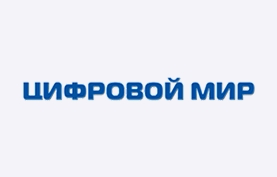 Цифровой мир в Казани Цифровой мир в Казани