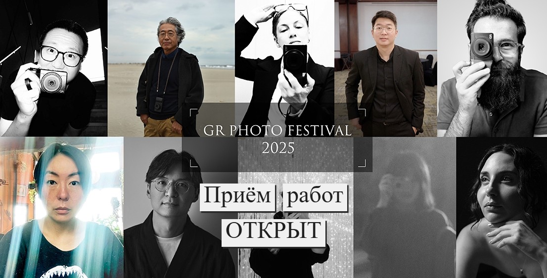 Конкурс GR PHOTO FESTIVAL 2025 открывает приём работ