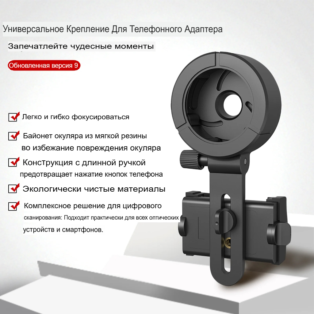 Адаптер Eyeskey CM-9 Digiscoping adapter
