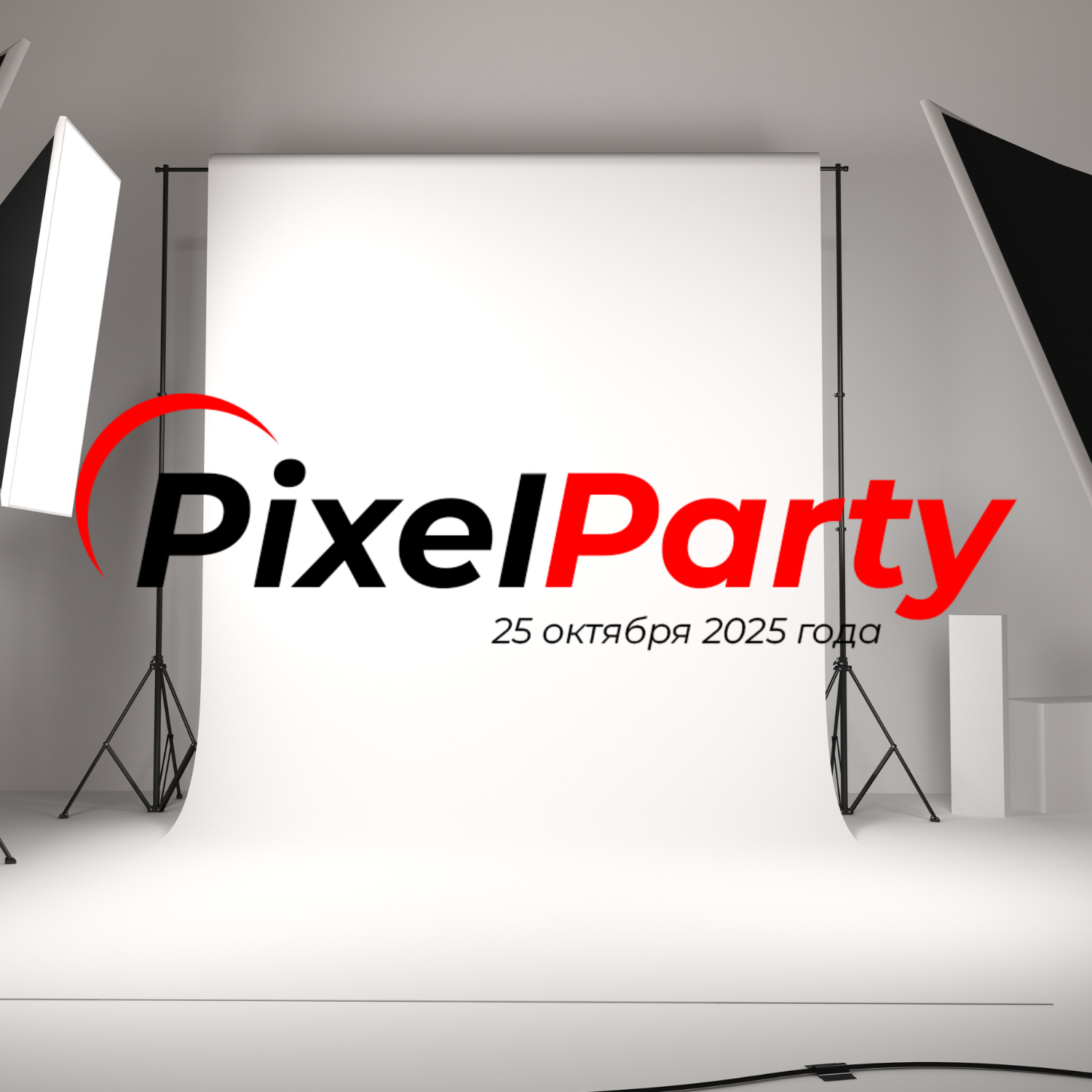 Тест-драйв Pentax на PixelParty 2025