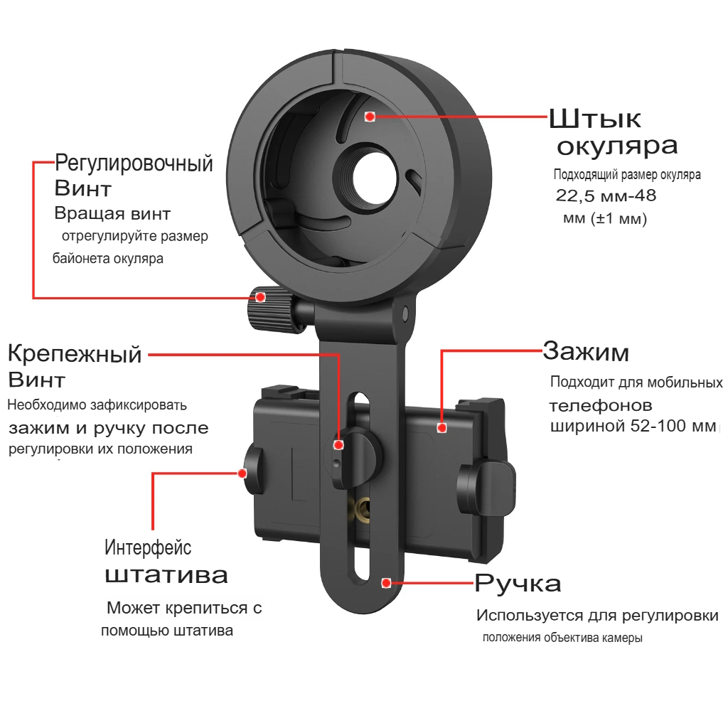 Адаптер Eyeskey CM-9 Digiscoping adapter