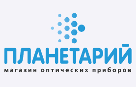 Планетарий Планетарий