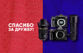 Спасибо за дружбу!