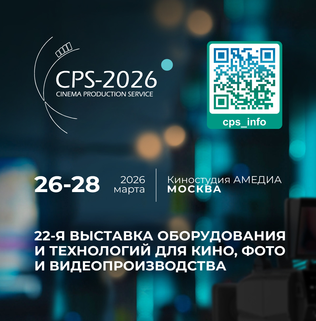 Фирменный магазин RICOH примет участие в выставке CPS-2026